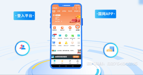 英山县电力供需平台MG动画制作_电力系统可视化动画设计_智慧电网数字化宣传动画_电网科普动画_